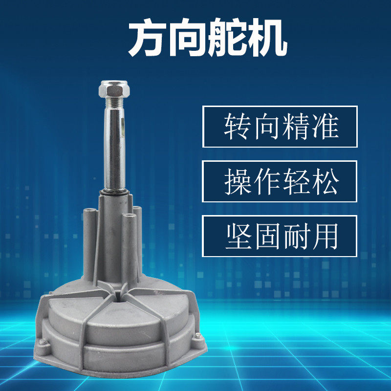 游艇方向舵机机械操纵方向盘船用转向系统方向线软轴平行齿轮舵机