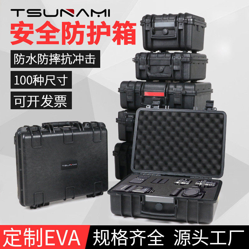 剑火供应安全箱防护箱塑料工具箱摄影设备器材箱拉杆安全箱,标准件/零部件/工业耗材,车间地垫,淘宝优惠券,粉丝福利购,淘宝优惠卷