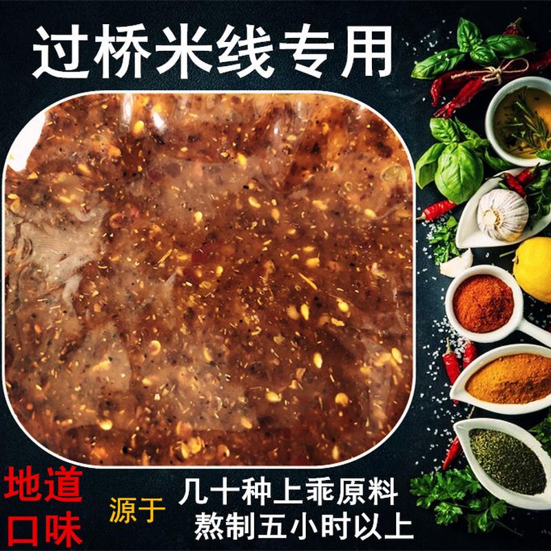 新日期香辛料干调香料面卤料包云南过桥米线底料药料炒香辣酱