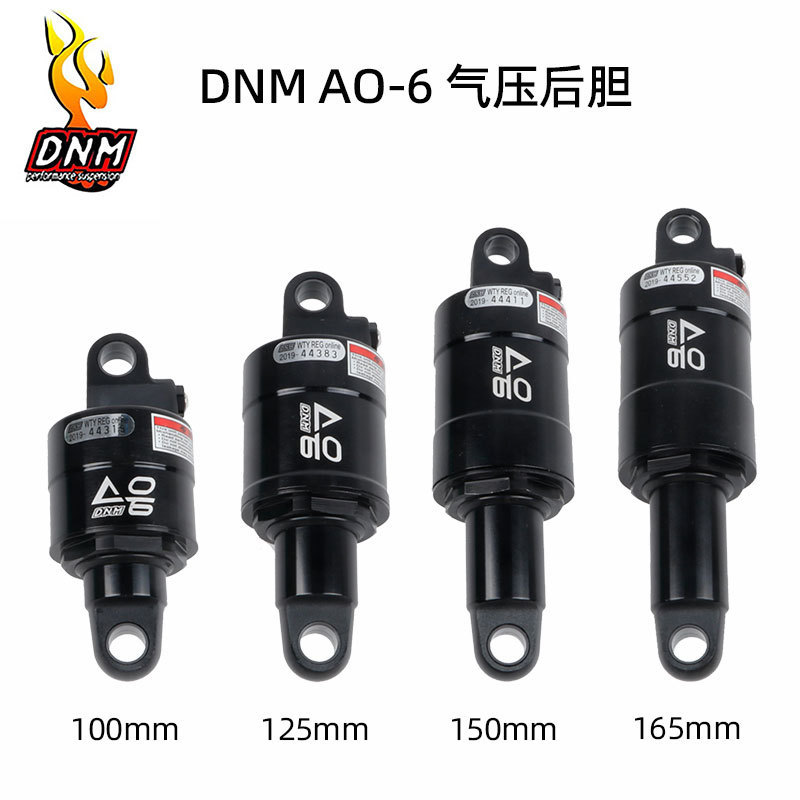 DNM AO-6新款气压后胆 折叠滑板山地车后避震器100/125/150/165mm