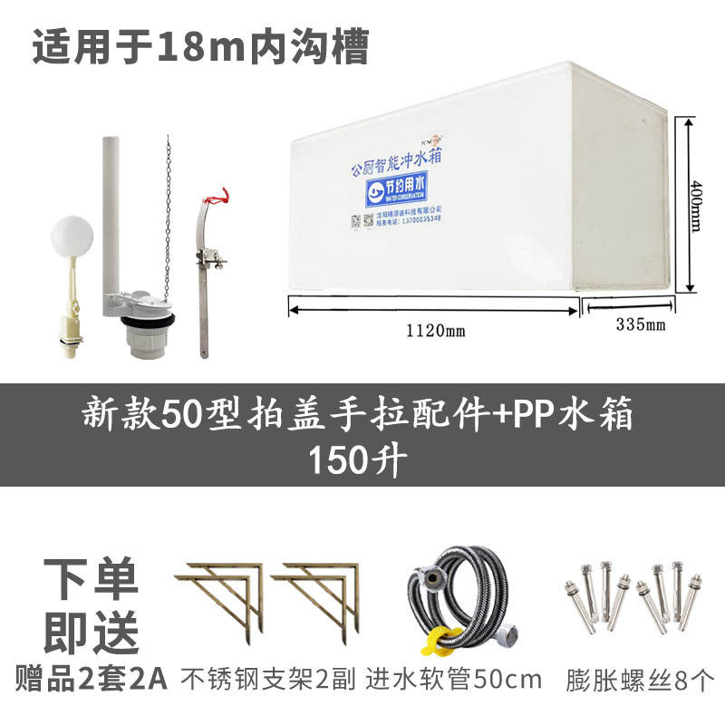 4txn批发新款50型手拉式洁具公共厕所配件沟槽公厕拉绳冲水箱冲水