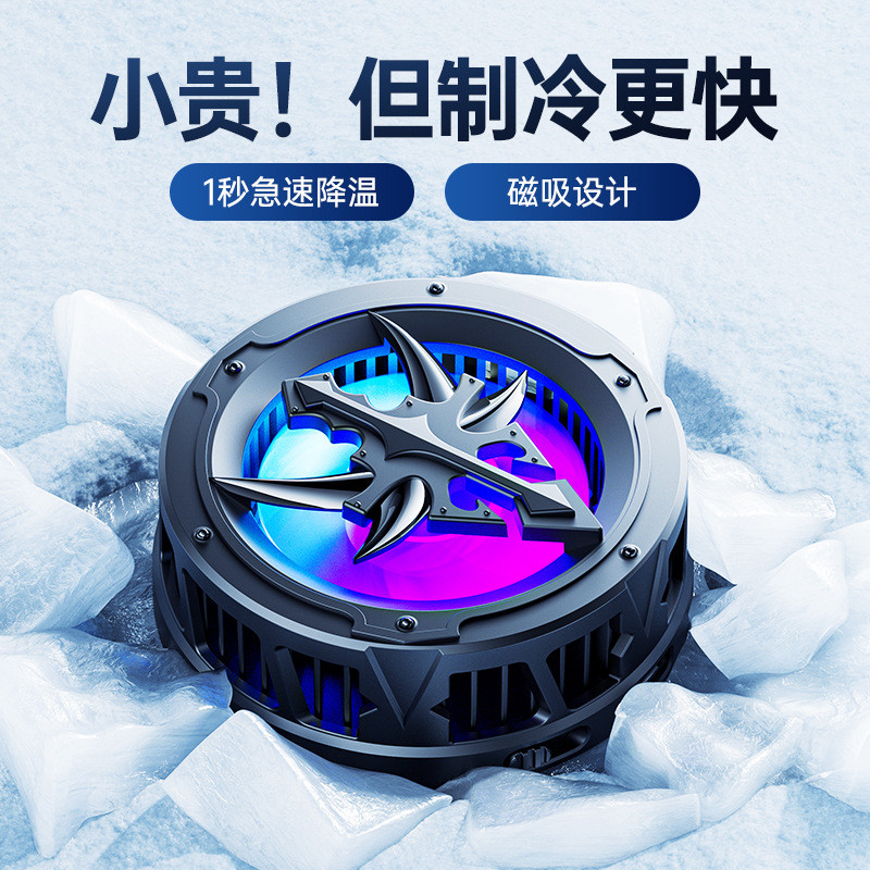 AL10/AL11/AL12 磁吸式手机散热器半导体制冷游戏降温冷却器通用