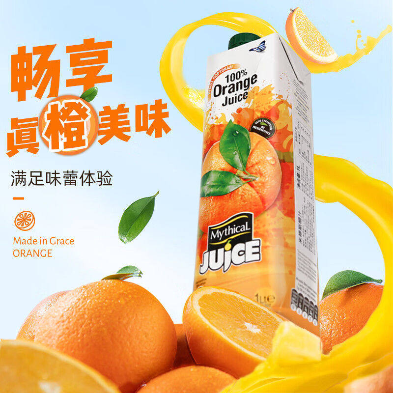 新货希腊纯橙汁1L*2调酒橙c美式果汁饮料酒席一件 直供跨境电商源