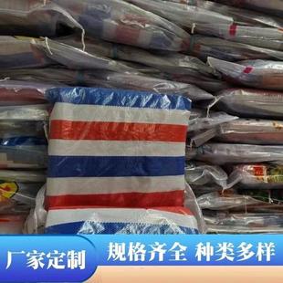 热销彩条布双膜加厚批发塑料防晒遮阳防雨布油布耐磨搭棚雨布遮光