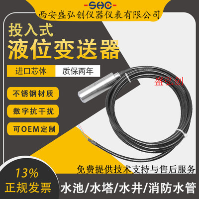 热销lmp633-nsn-s104gsss-n1r0-f-6h28-l10一体投入式液位变送器