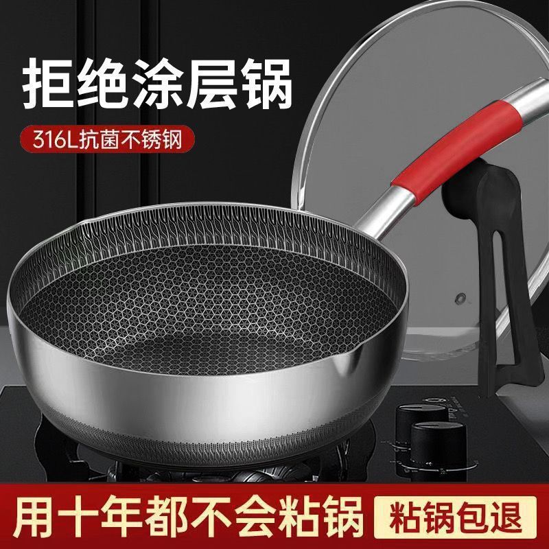 德国316不锈钢 炒锅 煎锅 家用平底不粘锅炒菜无油烟煎炒一体锅具