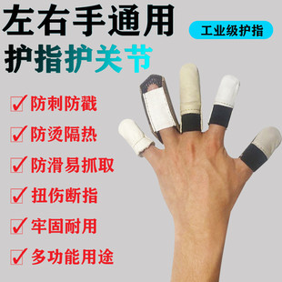 防刺防烫鱼镖射鱼顶针防滑耐磨厚牛皮弹性风筝手套穿串断指手指套