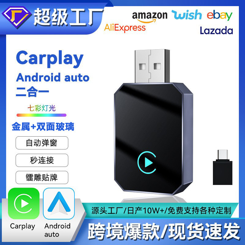 热销carplay有线转无线盒子无线车机互联盒子二合一carplay转换器