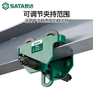 热销世达手推单轨小车1T2吨3T5T轨道滑轮起重滑车工字钢葫芦吊运
