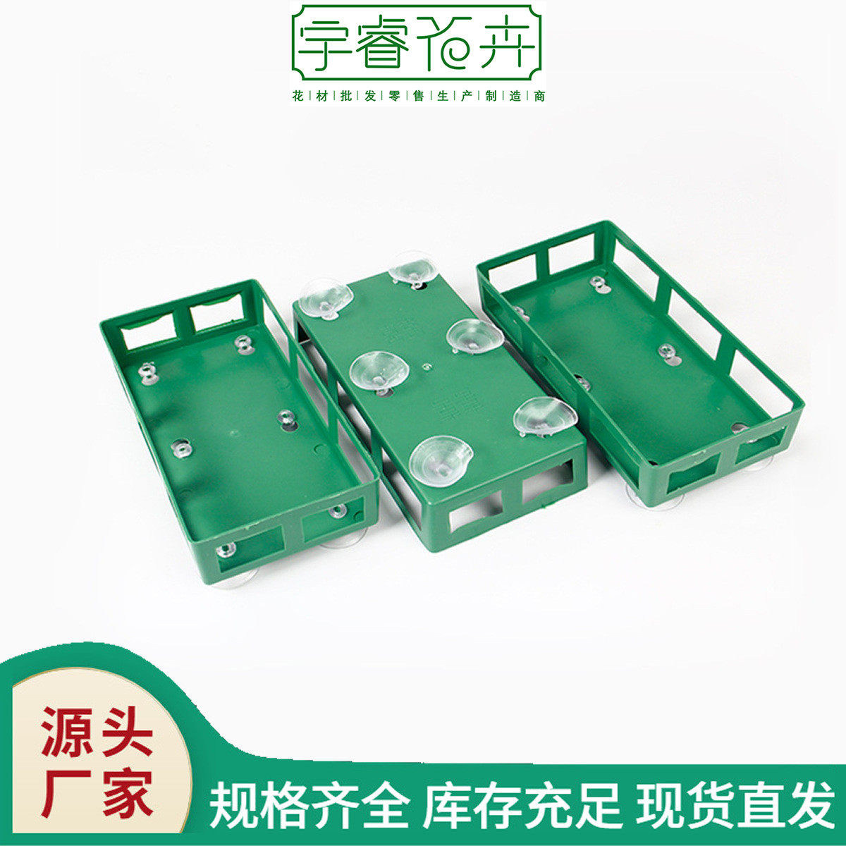 【批】厂家批发长方形塑料婚庆装扮花泥吸盘底座婚车车头摆件吸盘