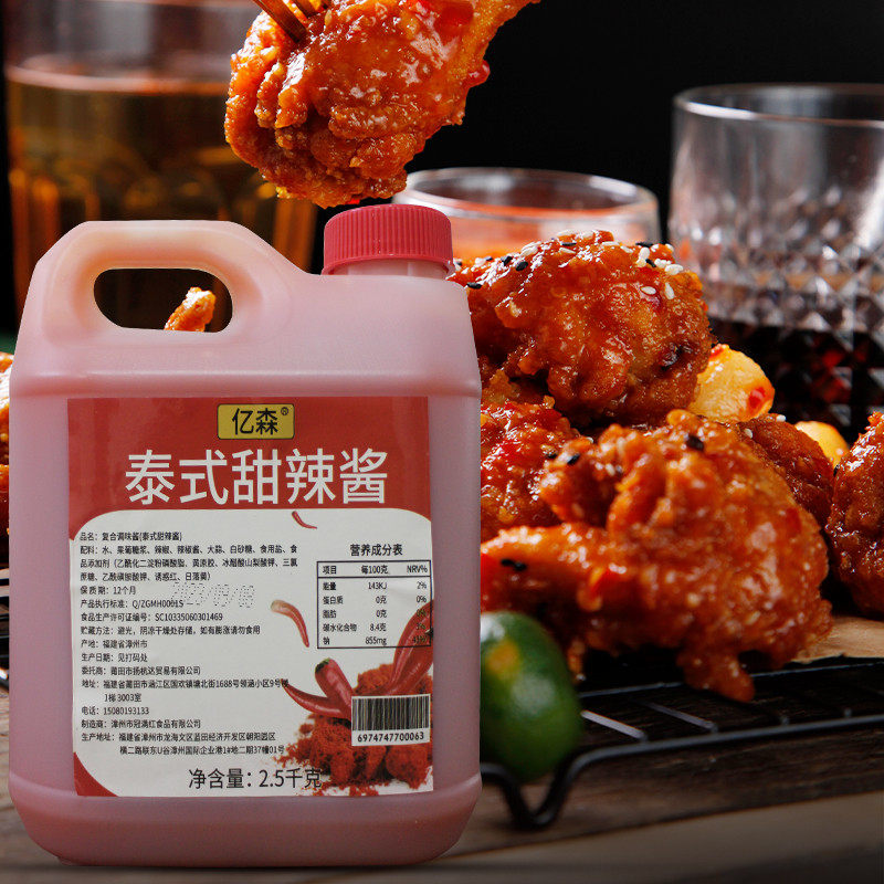 新货亿森泰式甜辣酱5斤桶装商用薯条手抓饼烤冷面披萨炸鸡翅辣椒