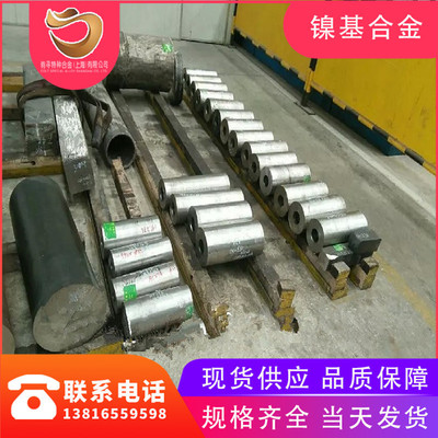 热销【驹寻特种合金】incoloy925高温合金板棒n09925可加管件工