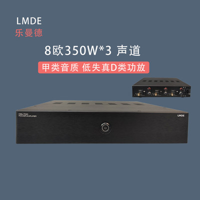 HIFI发烧甲D类高素质纯后级功放DSX700低失真三通道 purifi hypex