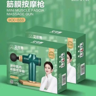 艾可熊筋膜枪便携式多功能颈部按摩USB充电迷你电动按摩器