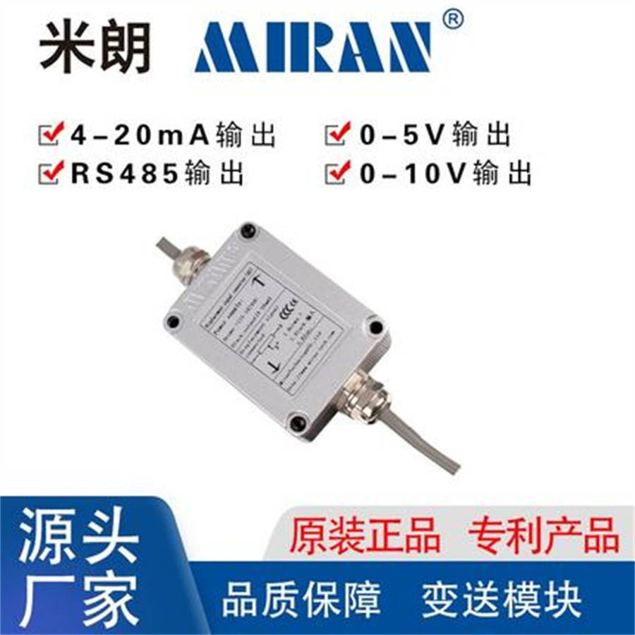 外置RS485电流电压0-5V0-10V4-20MA 注塑机位移