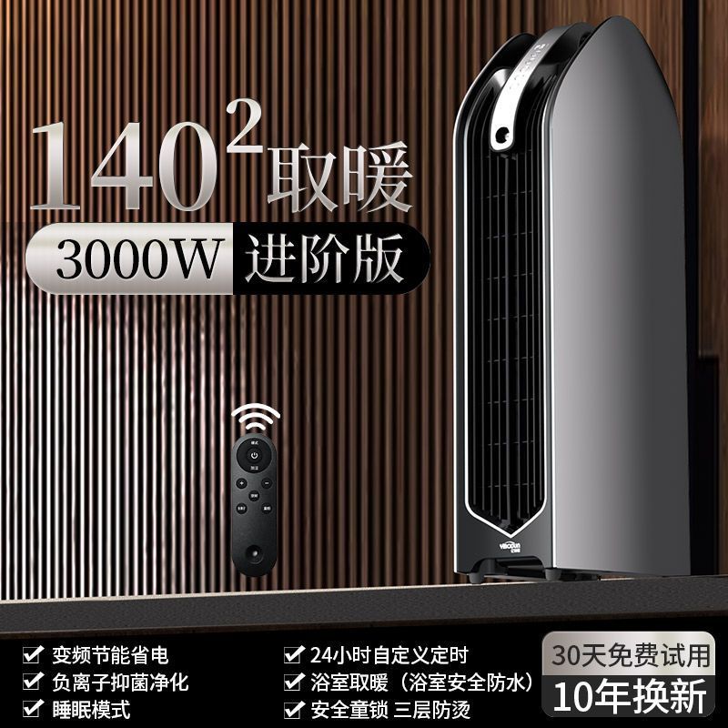 德国石墨烯取暖器踢脚线电暖气暖暖风机/取暖器
