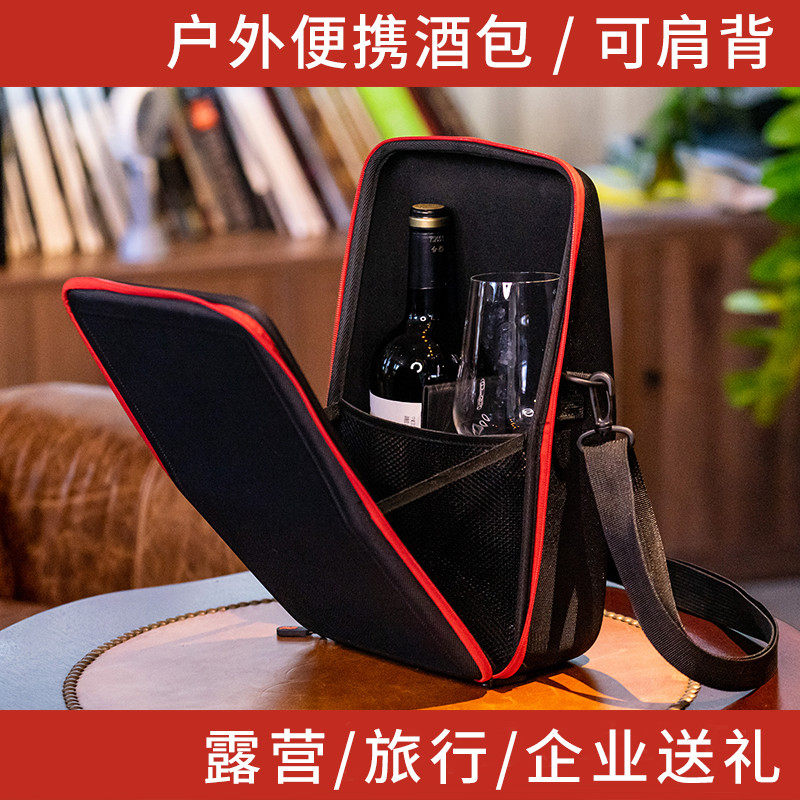 芯锐容天下户外便携酒葡萄酒礼盒露营可肩背红酒杯收纳盒皮盒