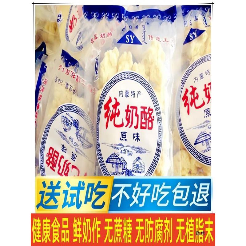 新日期奶酪块原味即食纯奶酪内蒙古酸奶疙瘩原制品牛奶制健康营养