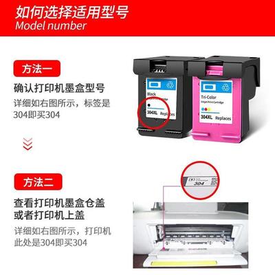 热销兼容304xl墨盒hpdeskjet2622263026323720375050205030