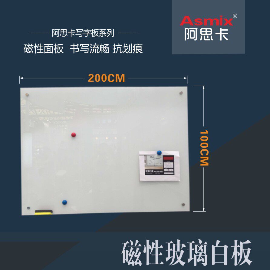定制钢化玻璃白板100*200cm单面白板墙90*120挂式写字板玻璃白板