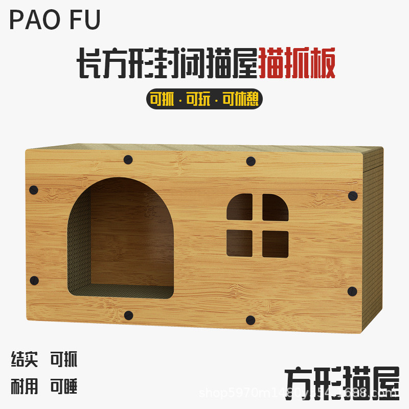 猫咪用品木质猫窝猫抓板一体大猫窝宽敞超大猫屋可叠加猫别墅四季