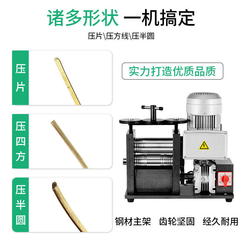 热销无压片机电动毛刺首饰压片压线机金银首饰压圆压半圆加工设备