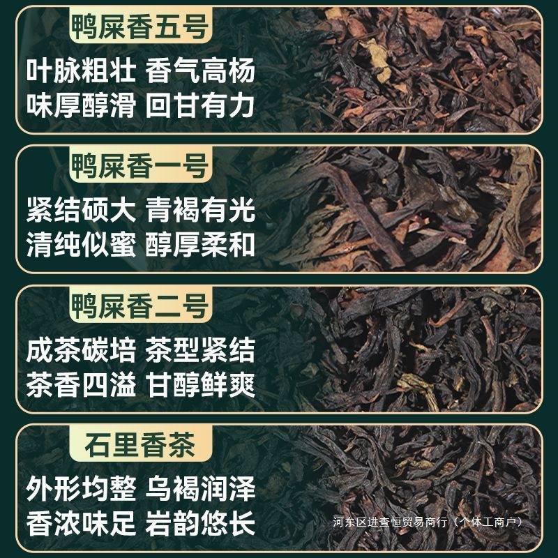 新货凤凰鸭屎香单丛奶茶店茶叶手打柠檬茶乌龙茶商用茶底原料