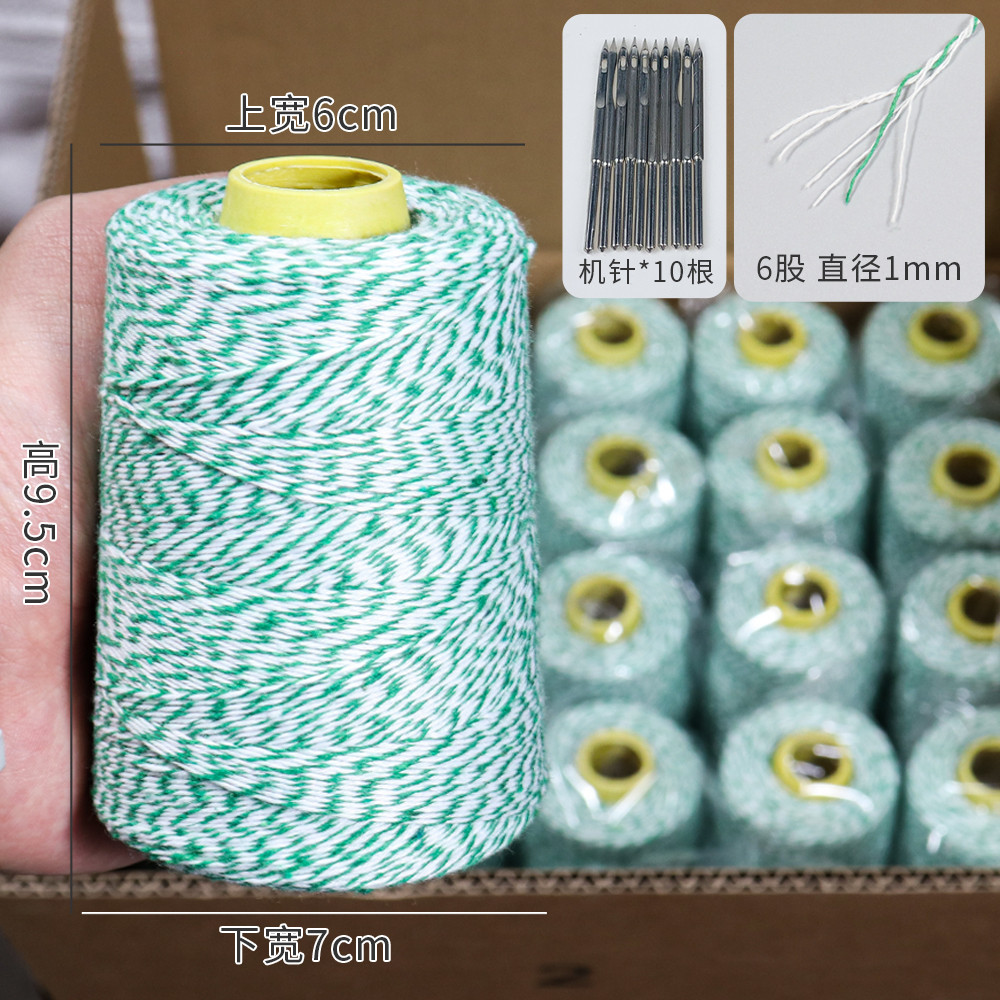 3ew1缝包机线线手提式封包线打包机多色缝口线编织袋封口线多色整