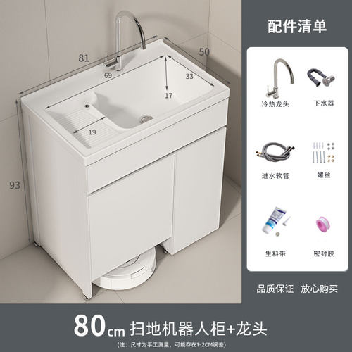 g3yn落地柜一体陶瓷带搓板洗衣池组合扫地机器人洗衣柜洗衣台铝合