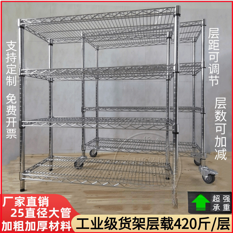 带轮货架镀铬线网货架不锈钢置物架仓库防静电车间仓库金属物料架