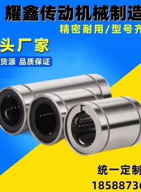 怡合达LMC07不锈钢直线轴承LMC06-d8 10 12 13 16 20 25 30 35 40