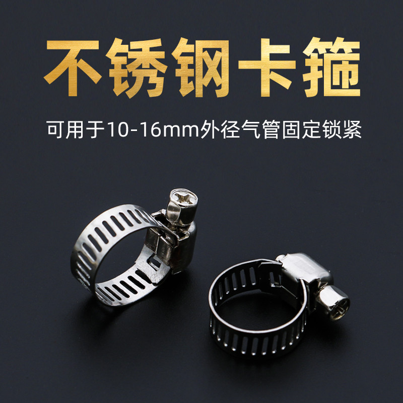不锈钢卡箍 喉箍 管箍 喉卡 氧气管钢箍乙炔丙烷带氩气管夹紧固件