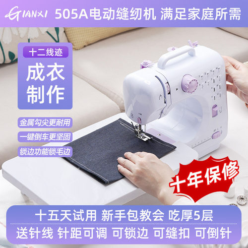 热销批发缝纫机家用全自动小型电动针线机便携多功能锁边机迷你裁