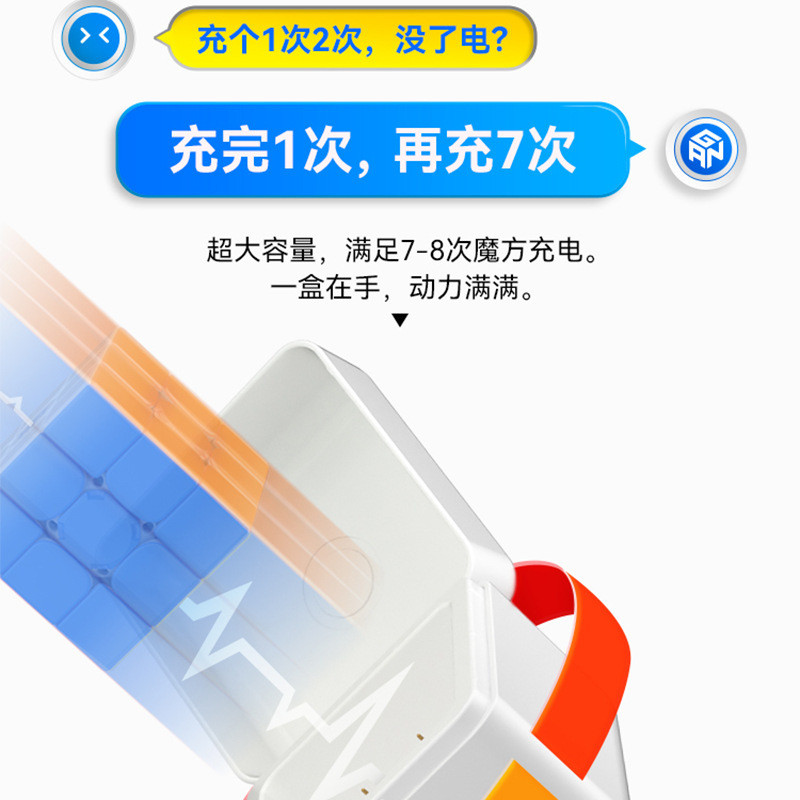 gan智能魔方充电盒GAN356i3powerpod三阶魔方随身携带充电底座