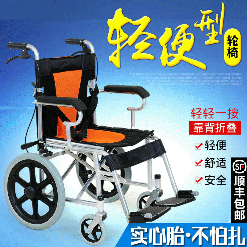加厚老人轮椅折叠轻便便携 超轻老年轮椅车 旅行手推代步车免充气