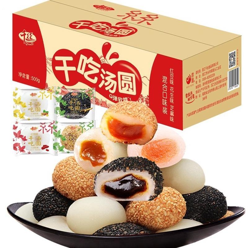 新货千丝麻薯干吃汤圆糯米糍粑早餐面包糕点心驴打滚零食品糯叽叽