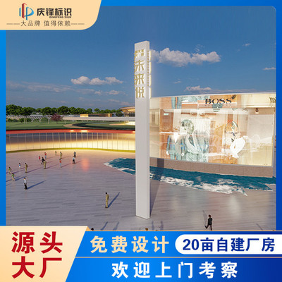 户外精神堡垒导视牌立式导视指示牌发光广告牌仿古宣传栏花园立牌