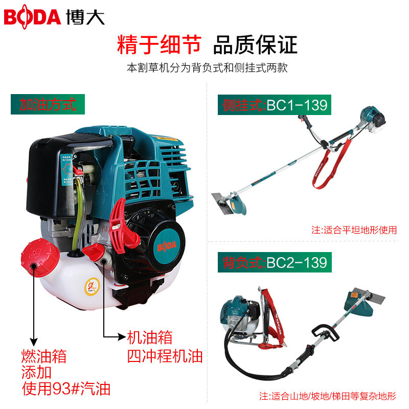 热销博大割草机二冲程四冲程割灌机背负式侧挂式汽油打草除草机割