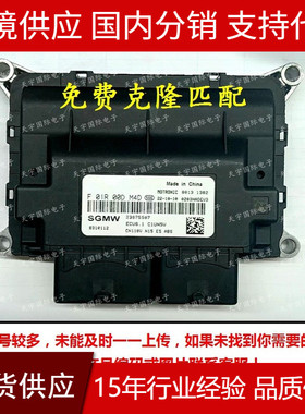 热销ecuf01rb0dm4d23975507ecu6.1f01r00dm4d五菱发动机电脑适用