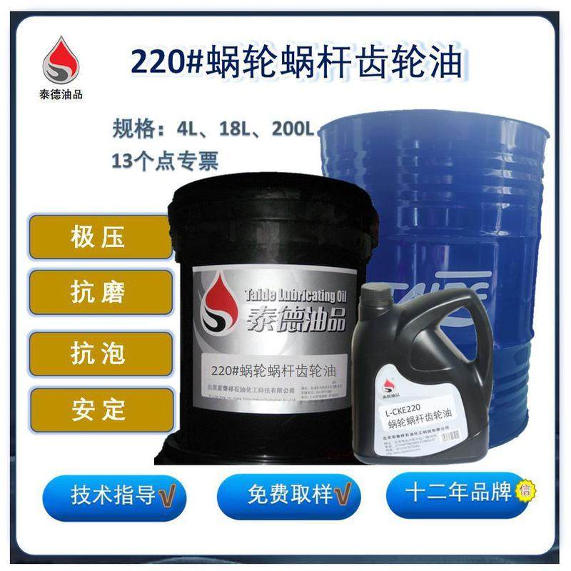 L-C0蜗轮蜗杆齿轮油，变速箱专用工业齿轮油.,包装,五金配件包装,淘宝优惠券,粉丝福利购,淘宝优惠卷