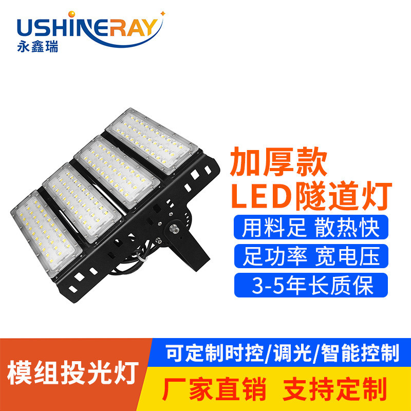 鳍片投光灯户外道路隧道涵洞厂房车间投射补光照明led隧道灯具
