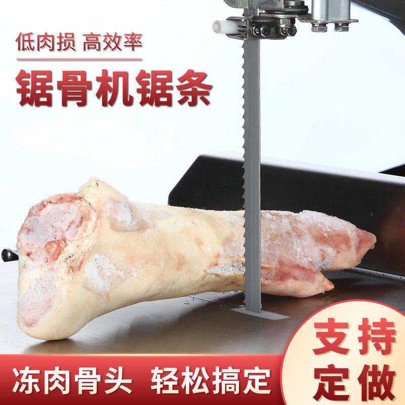 锯骨机型号多锯条钢锯条切骨机锯条电锯片