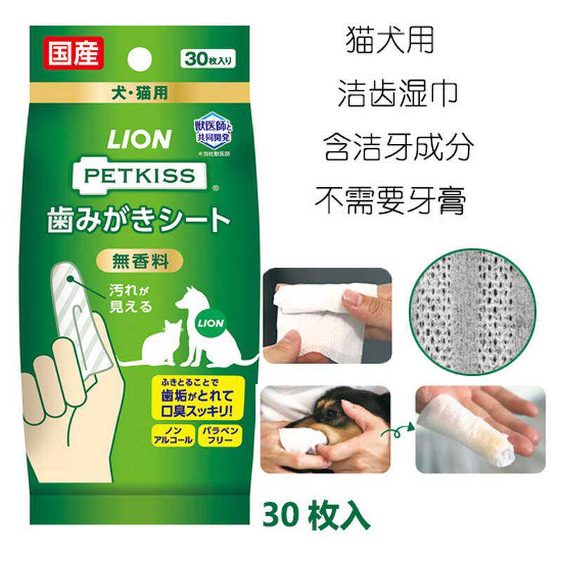 日本产猫狗口腔清洁湿巾洁牙指套湿巾幼猫幼犬易接受清洁齿去口臭