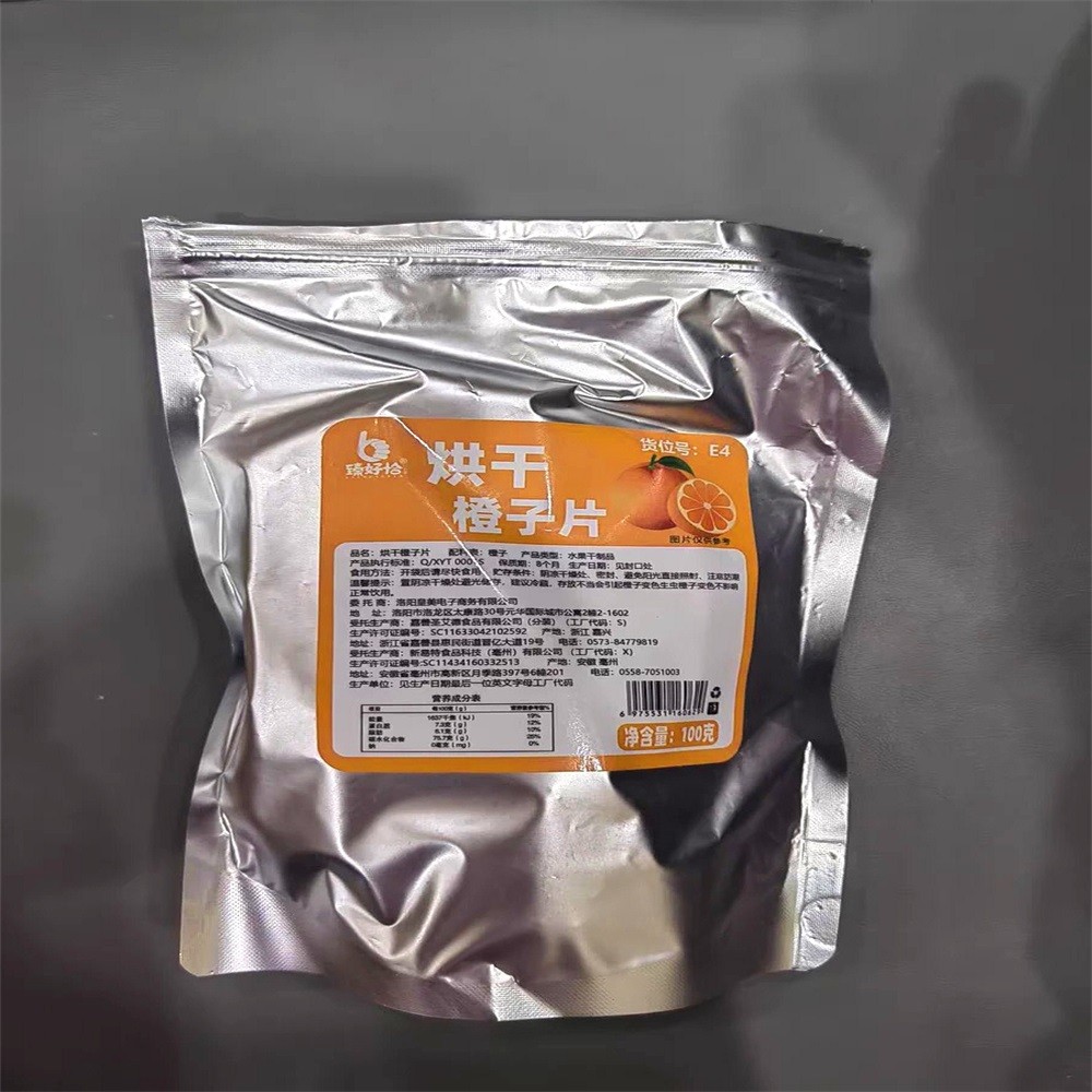 新货烘干橙子片干片烘焙酸奶香橙柑橘柠檬泡水橘子干西柚喝水果茶