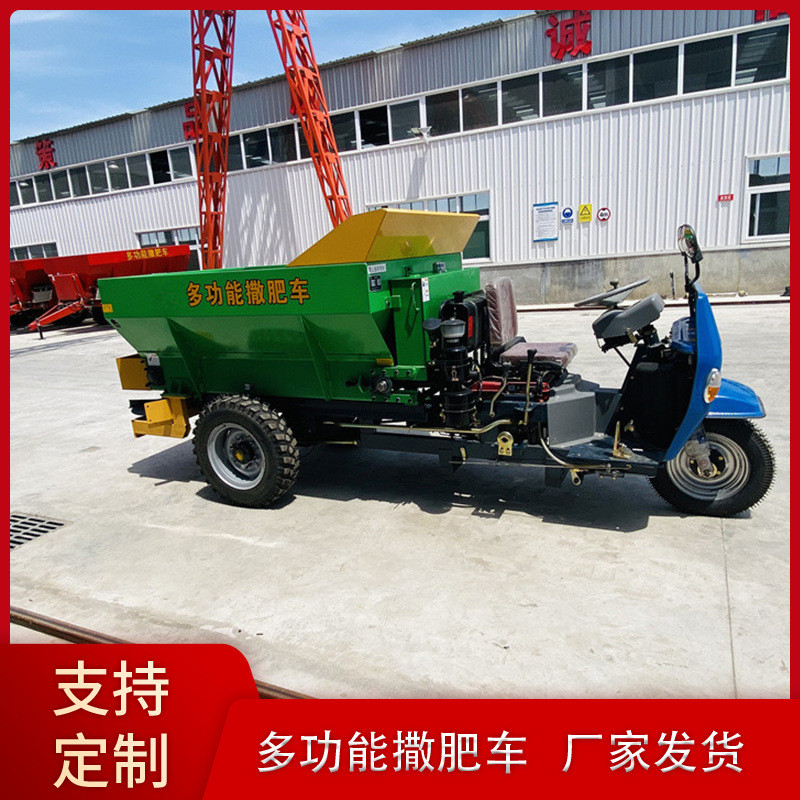 热销农用自走式三轮多功能肥料播撒车农家干湿肥播撒机座驾式撒肥