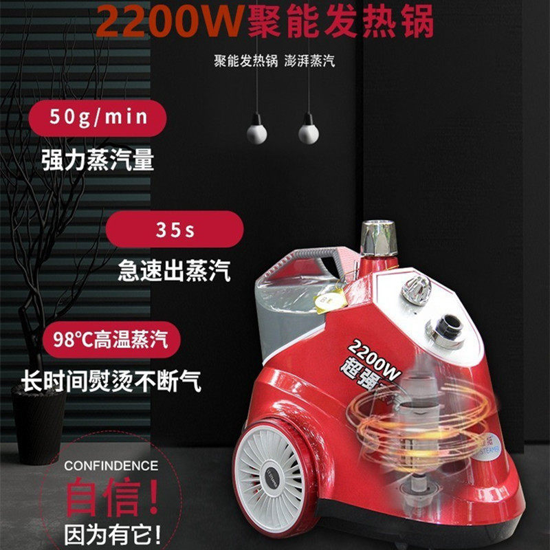 一挺立挺大蒸汽挂烫机服装店商用大功率熨烫机手提立式手提电熨斗