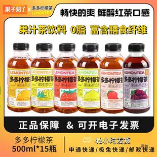 速发果子熟了多多柠檬茶满橙果茶网红饮品0脂肪红茶果汁茶整箱茶