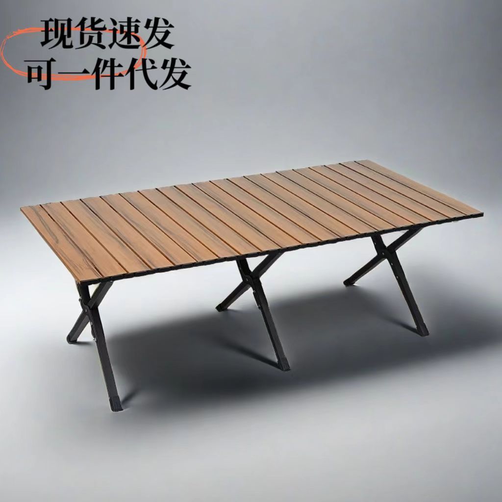 户外折叠桌木纹斜脚蛋卷桌休闲露营桌椅便携式摆摊野餐烧烤桌子