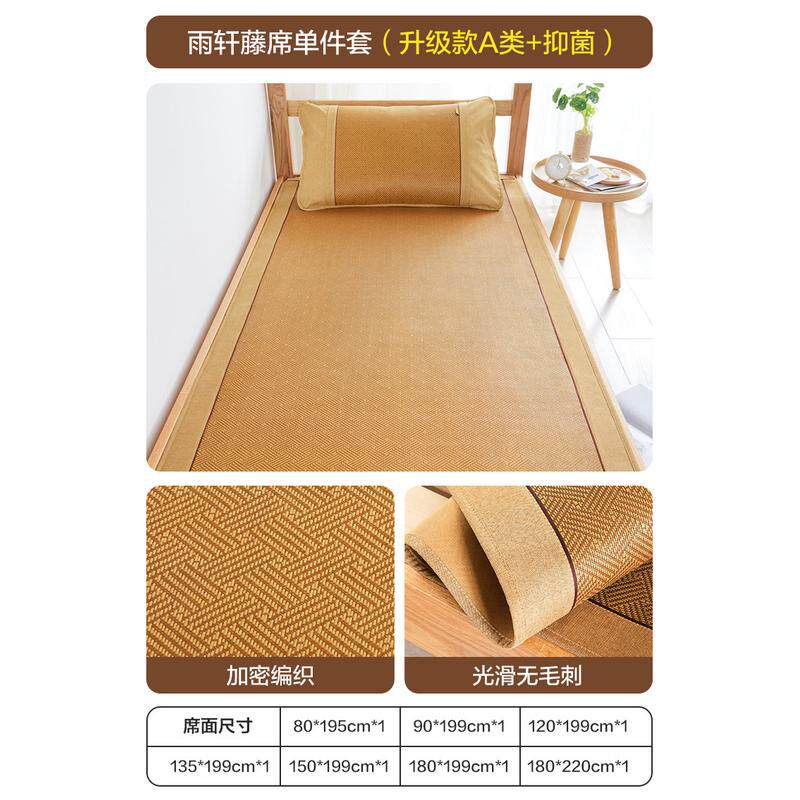 学生宿舍专用凉席藤席夏凉0.9m学生床寝室可折叠夏季单人席子