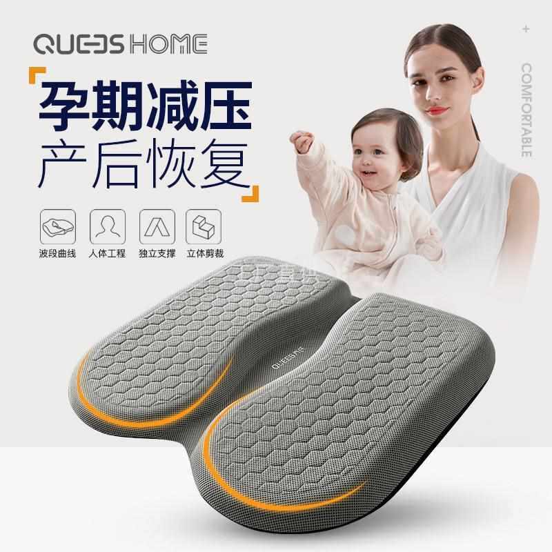 孕妇坐垫尾椎办公室久坐孕期屁垫顺产侧切产妇产后屁